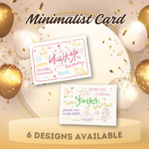 【Birthday】Minimalist Card